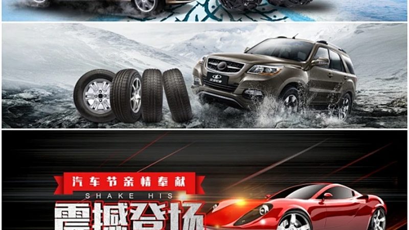 汽车配件材质揭秘：优缺点大对比